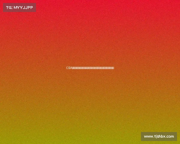 CBA赛事直播回放精彩全集重温中国男篮联赛激情时刻完整视频合集