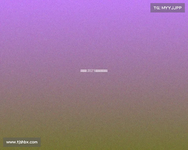 悦跑赛事 2021悦跑西安参赛人数 悦跑赛事 2021悦跑西安参赛人数